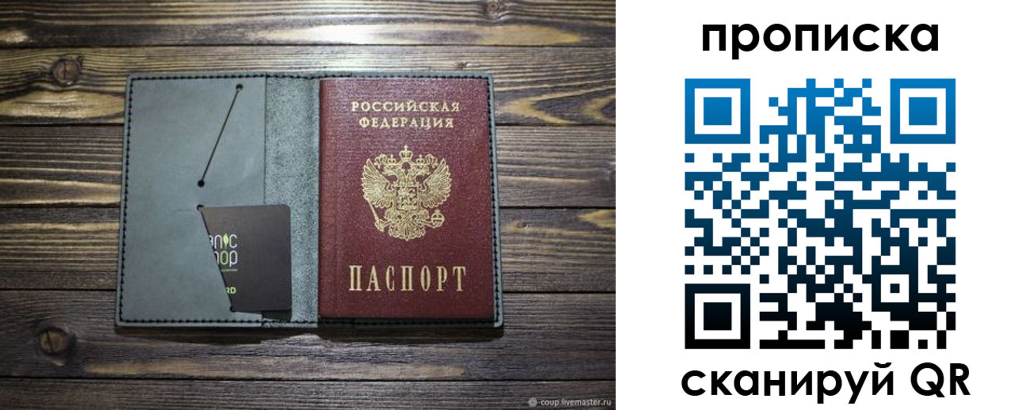 временная прописка в Орехово-Зуево