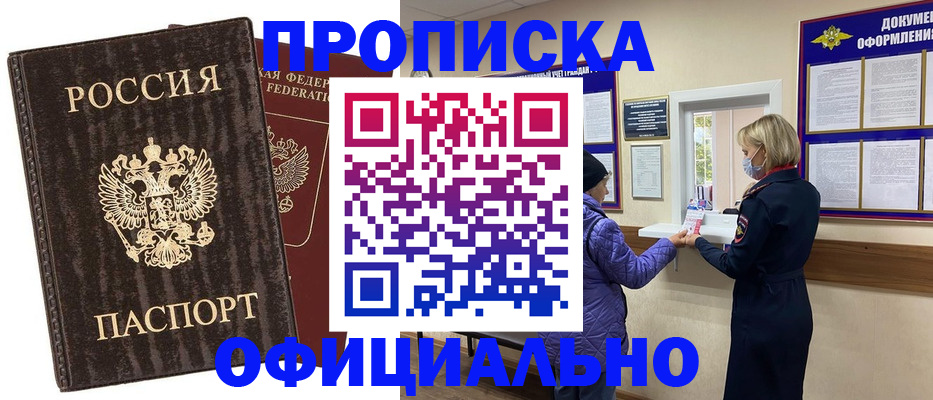 регистрация в Орехово-Зуево