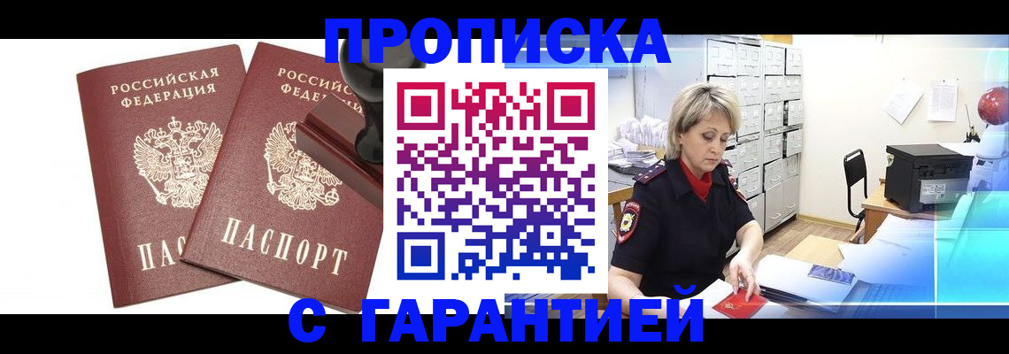 временная регистрация адрес в Орехово-Зуево