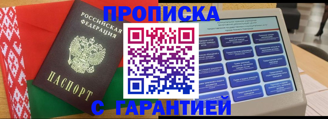 регистрация в Орехово-Зуево