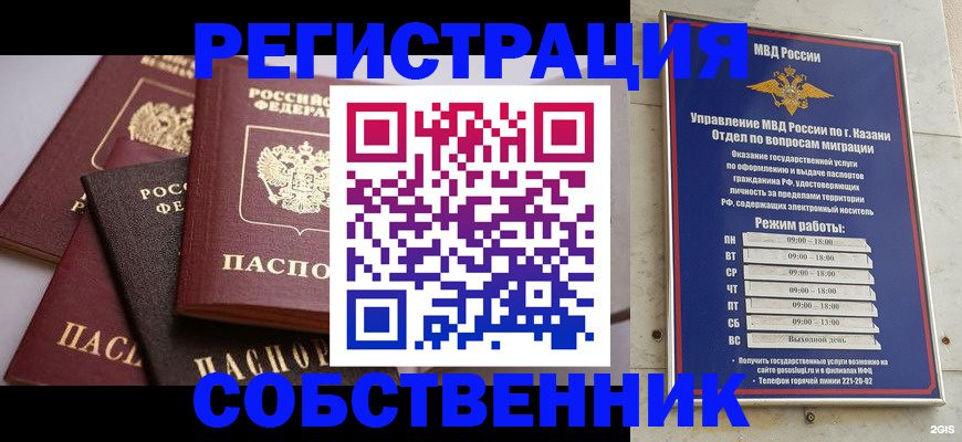 регистрация в Орехово-Зуево