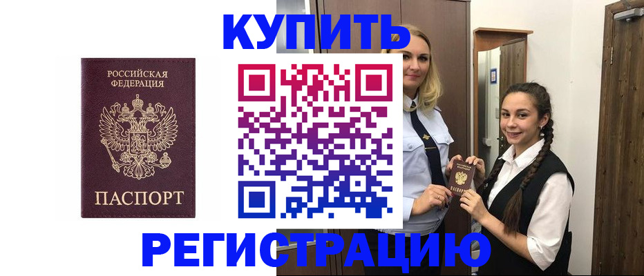 временная регистрация гарантия в Орехово-Зуево